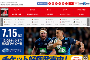 ヒトコム サンウルブズ