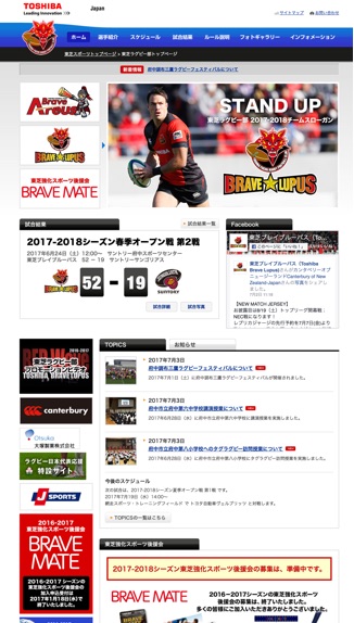 東芝ブレイブルーパス