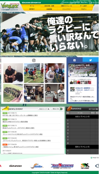 トヨタ自動車ヴェルブリッツ